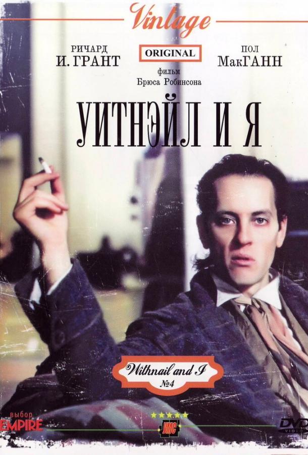 Уитнэйл и Я 1986 Смотреть Онлайн Бесплатно в Хорошем Качестве